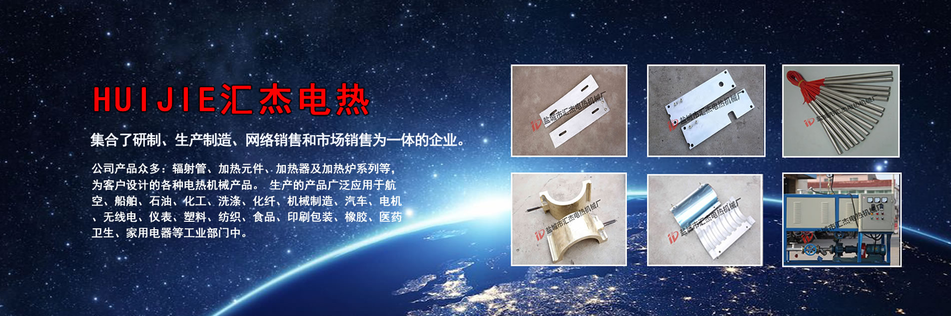 加热器